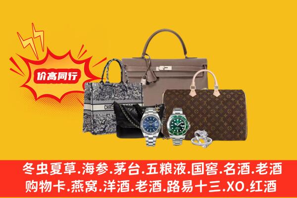 广安回收奢侈品